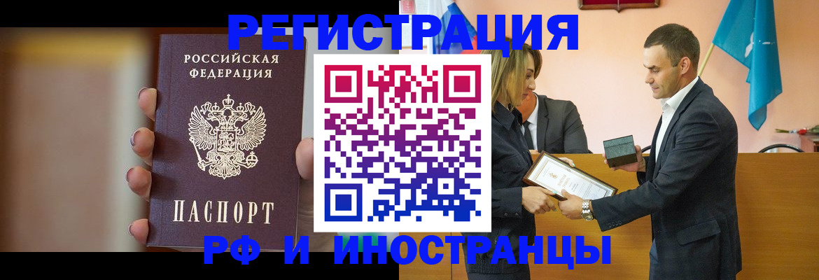прописка для военкомата в Мензелинске