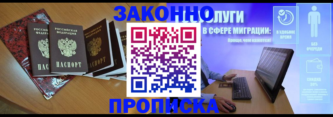 временная регистрация недорого в Мензелинске